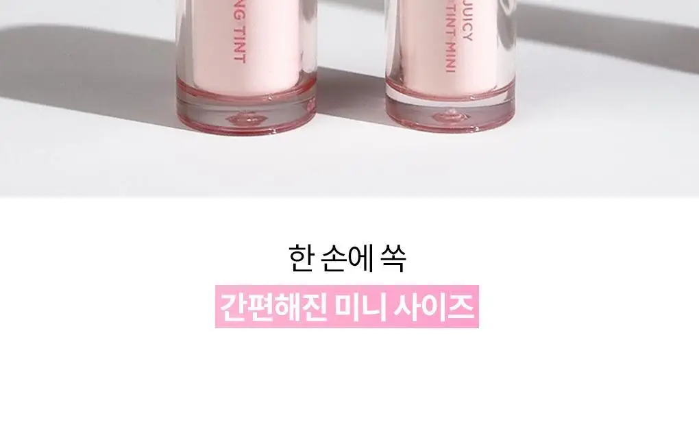 [NEW미니핑크오피스] 롬앤 더 쥬시 래스팅 틴트 미니 상세페이지 4